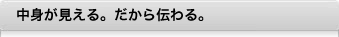 パッケージ印刷/クリアケース